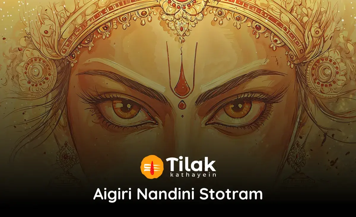 अयि गिरिनंदिनी – Aigiri Nandini Stotram