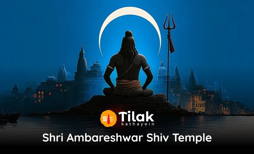 अंबरनाथ शिव मंदिर