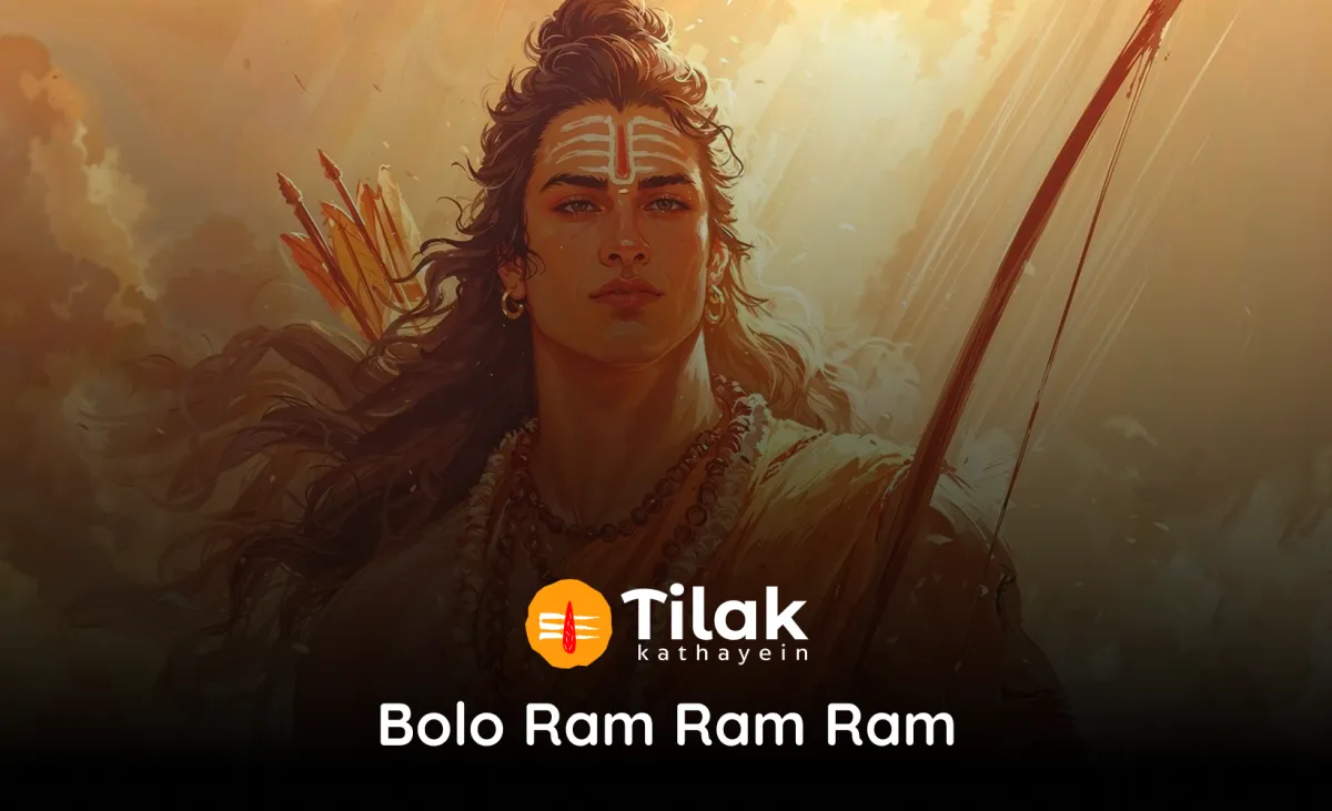 बोलो राम राम राम – Bolo Ram Ram Ram Bhajan