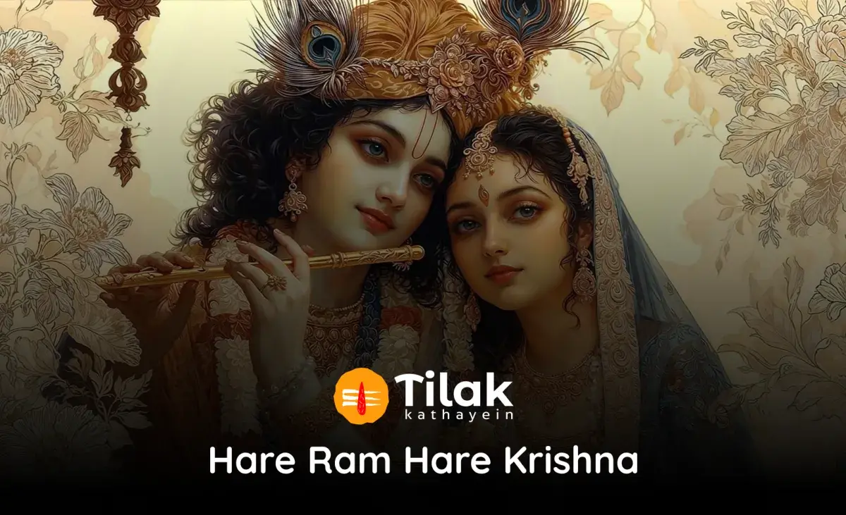 हरे राम हरे कृष्ण – Hare Ram Hare Krishna Bhajan