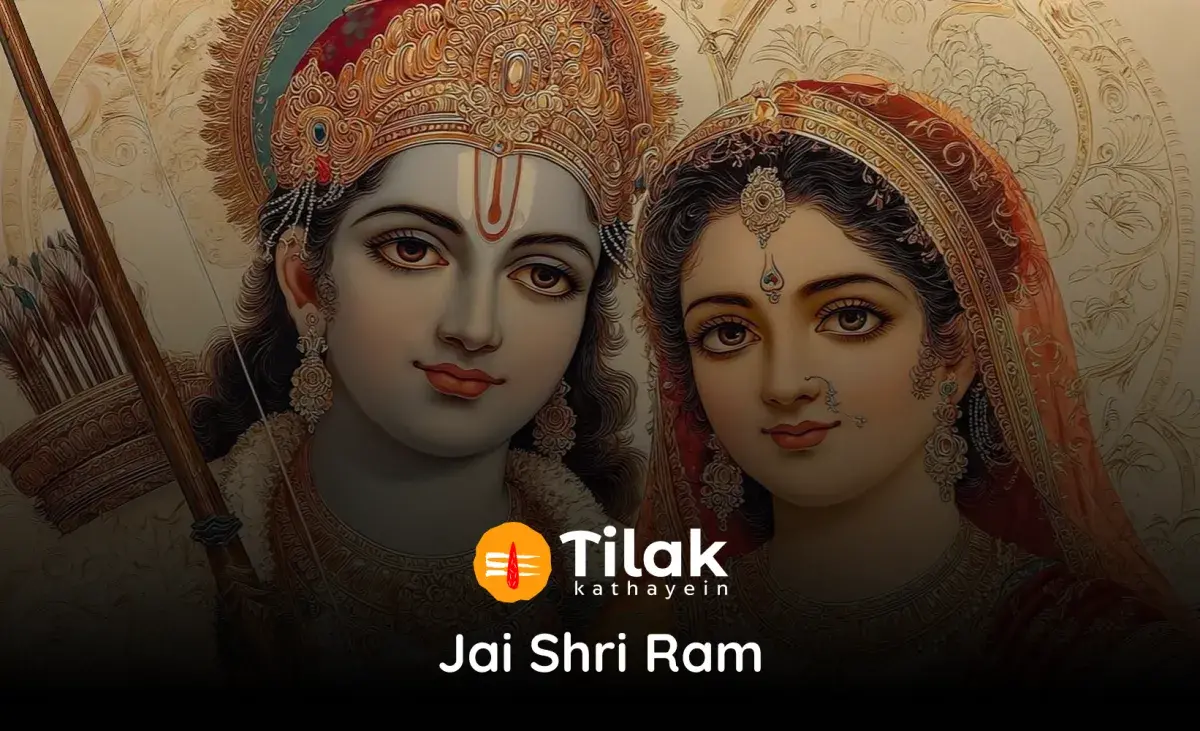 जय श्री राम भजन – Jai Shri Ram Bhajan