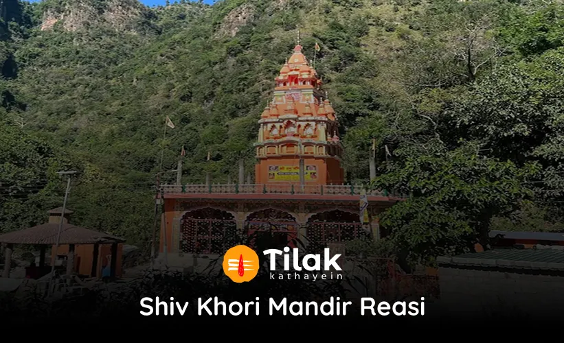 शिव खोड़ी मंदिर रियासी - Reasi, Jammu Kashmir