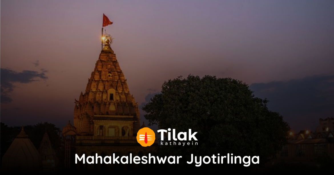Mahakaleshwar Jyotirlinga Mahakaleshwar Jyotirlinga