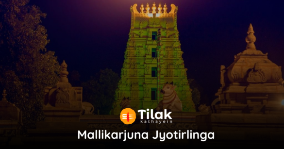 Mallikarjuna Jyotirlinga
