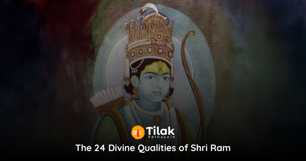 The 24 Divine Qualities of Shri Ram